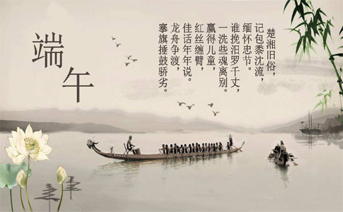 端午節 端午節