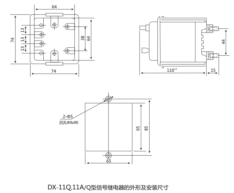 DX-11信號(hào)繼電器外形及開孔尺寸圖2 DX-11信號(hào)繼電器外形及開孔尺寸圖2